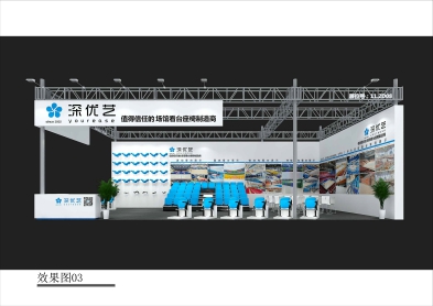 【邀請(qǐng)函】第53屆中國（廣州）國際家具博覽會(huì)，優(yōu)藝體育誠邀您蒞臨！